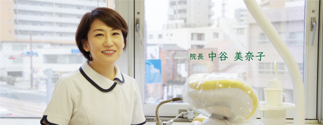 院長からのメッセージ